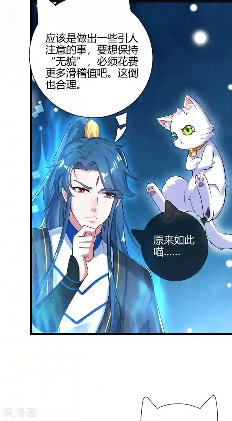 谐帝为尊第46话 周周要被斩首啦！