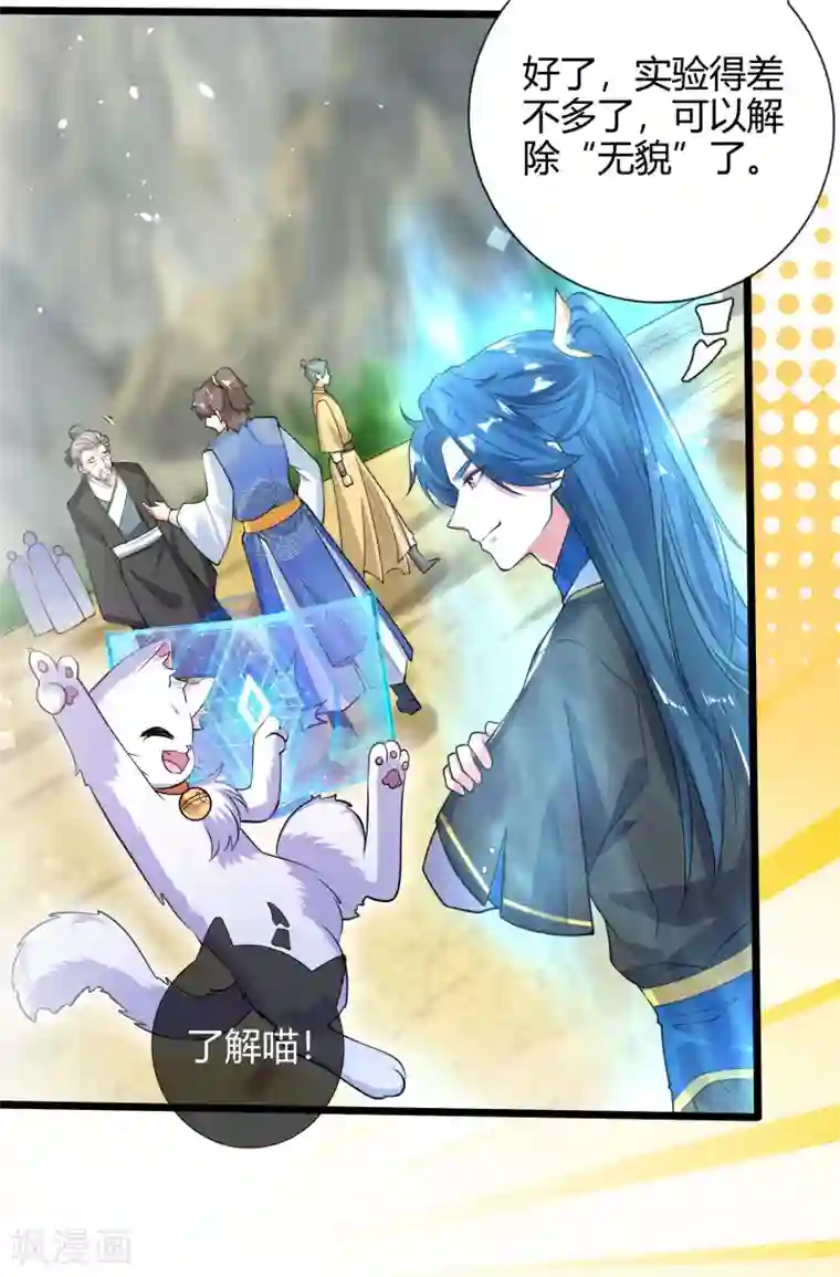 谐帝为尊第46话 周周要被斩首啦！