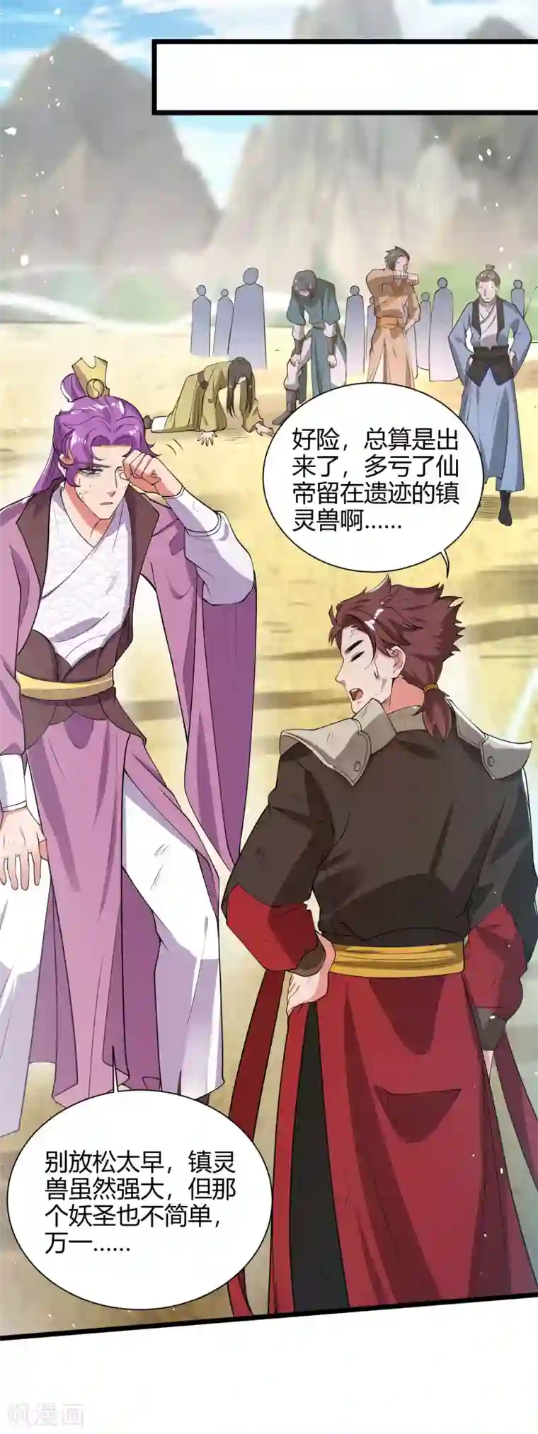 谐帝为尊第46话 周周要被斩首啦！