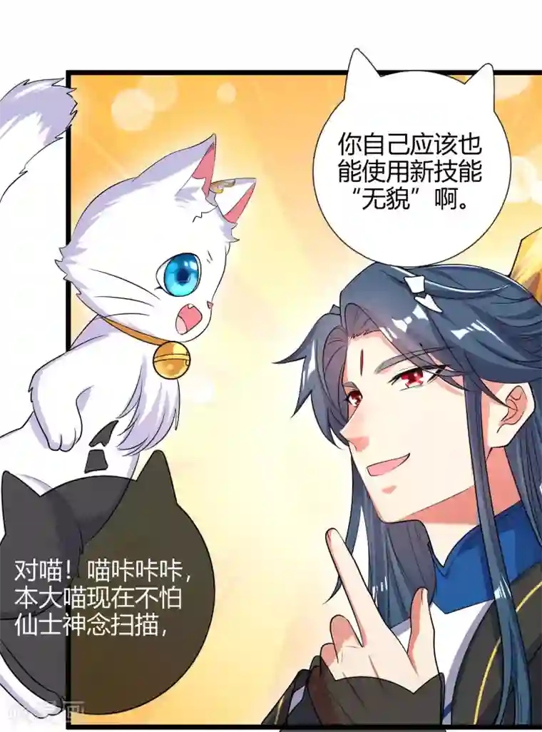 谐帝为尊第46话 周周要被斩首啦！