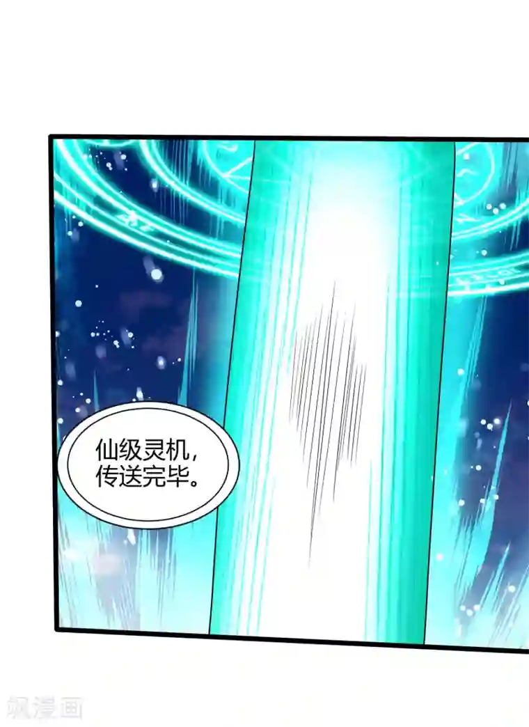 谐帝为尊第46话 周周要被斩首啦！