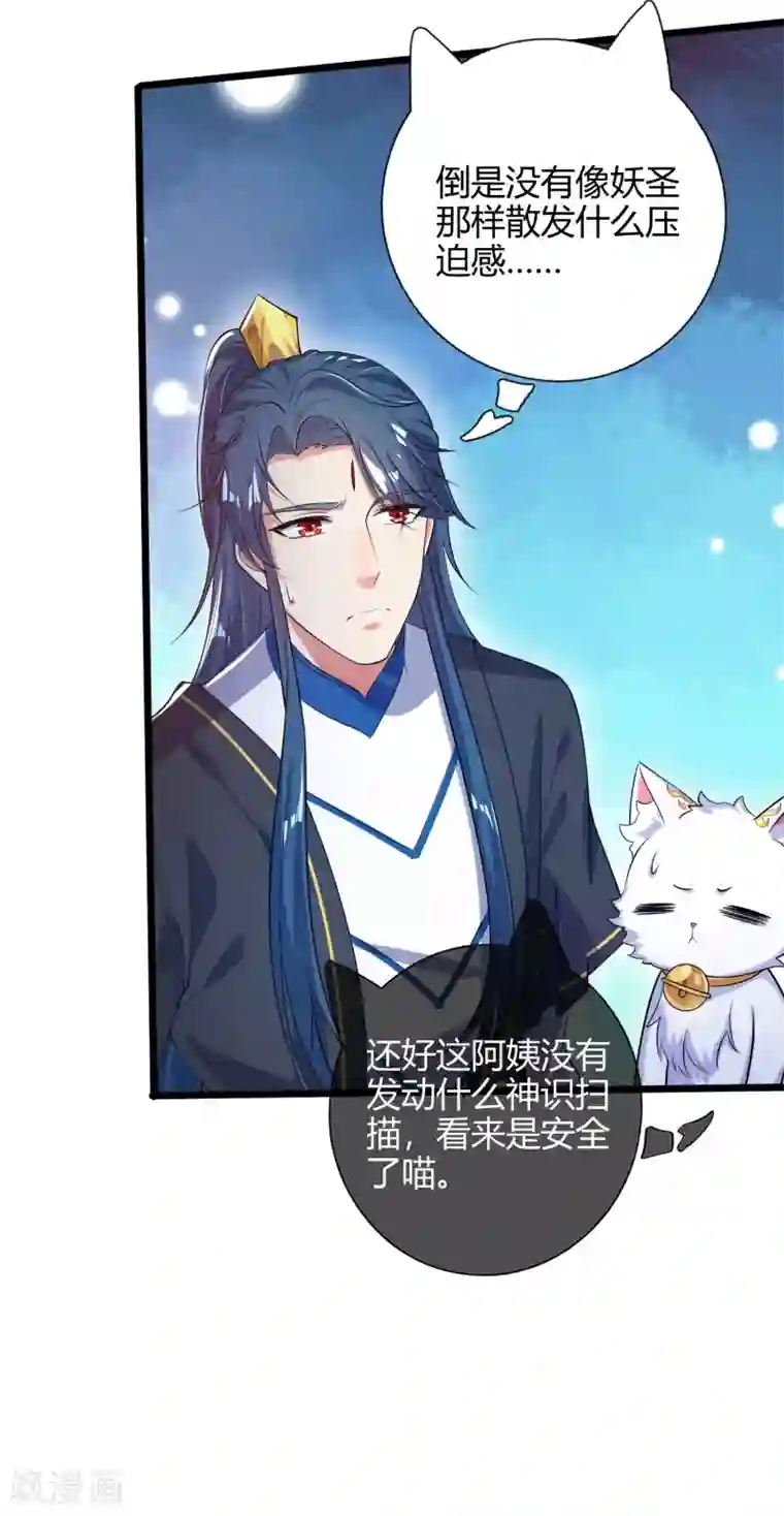 谐帝为尊第46话 周周要被斩首啦！