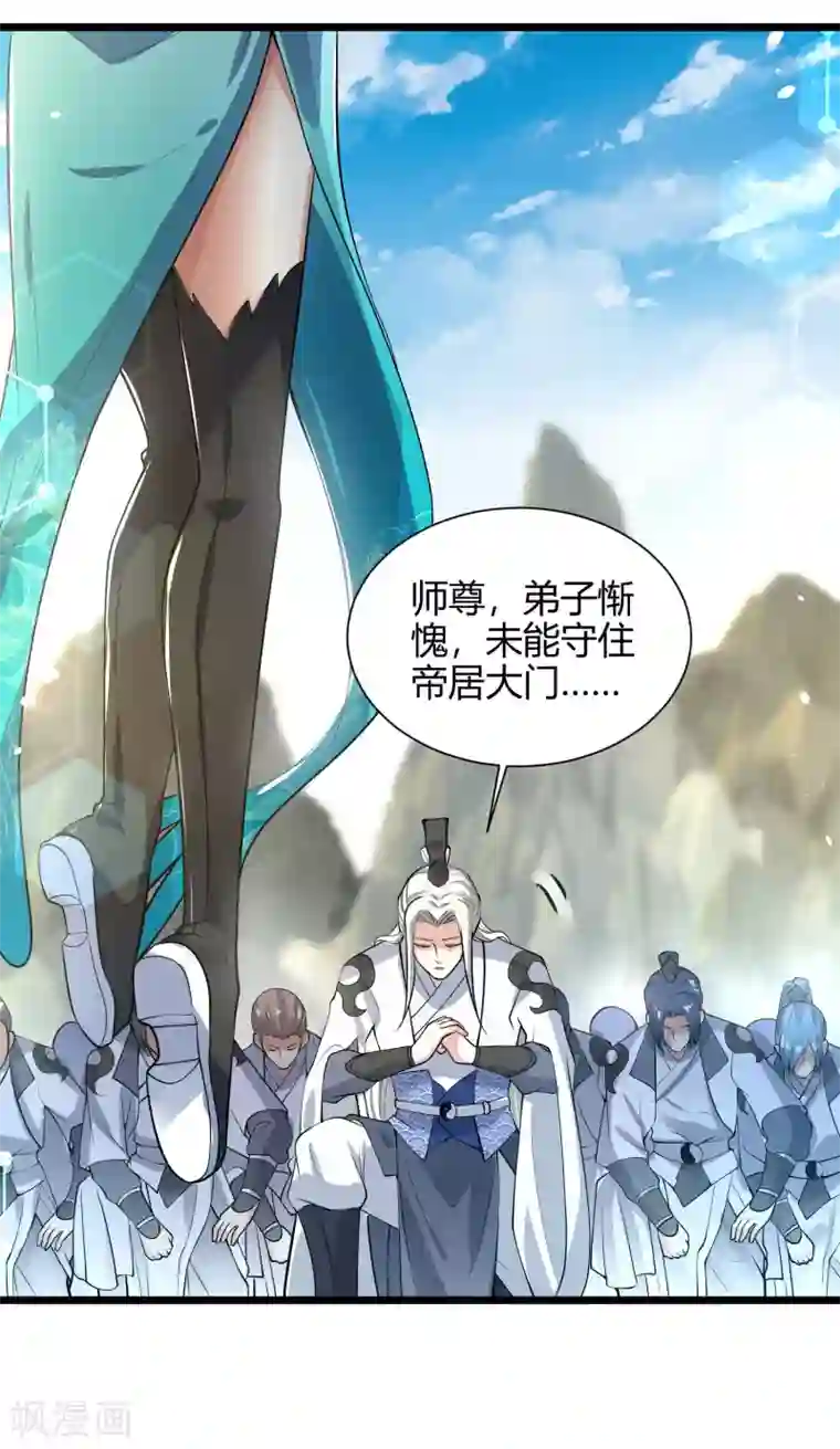 谐帝为尊第46话 周周要被斩首啦！