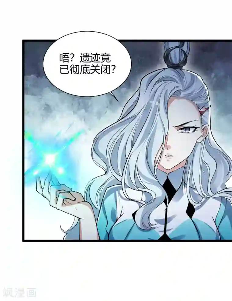 谐帝为尊第46话 周周要被斩首啦！