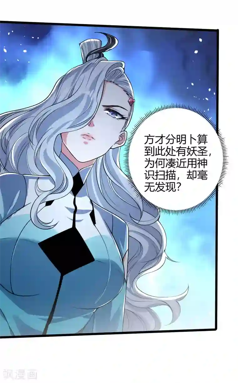 谐帝为尊第46话 周周要被斩首啦！