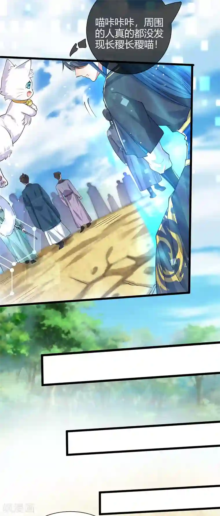 谐帝为尊第46话 周周要被斩首啦！