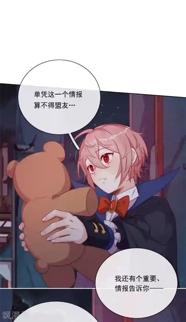 云想之歌-追爱指令第43话 决战前夜