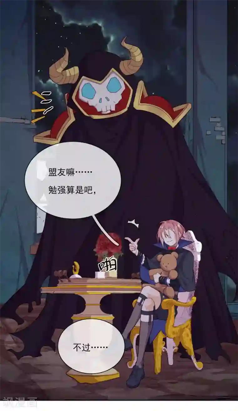 云想之歌-追爱指令第43话 决战前夜