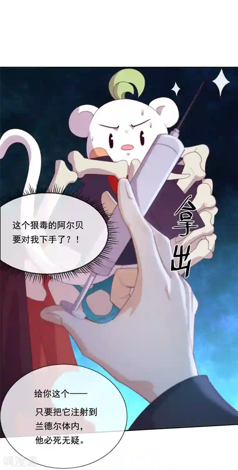 云想之歌-追爱指令第43话 决战前夜