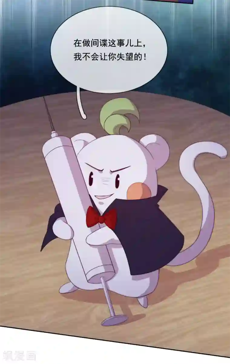 云想之歌-追爱指令第43话 决战前夜