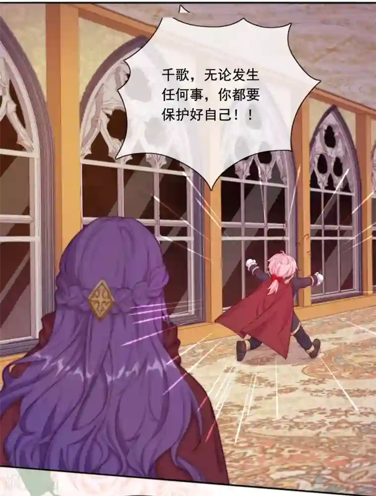 云想之歌-追爱指令第43话 决战前夜