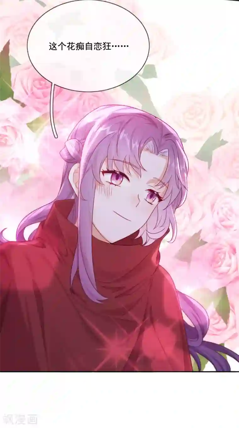 云想之歌-追爱指令第43话 决战前夜