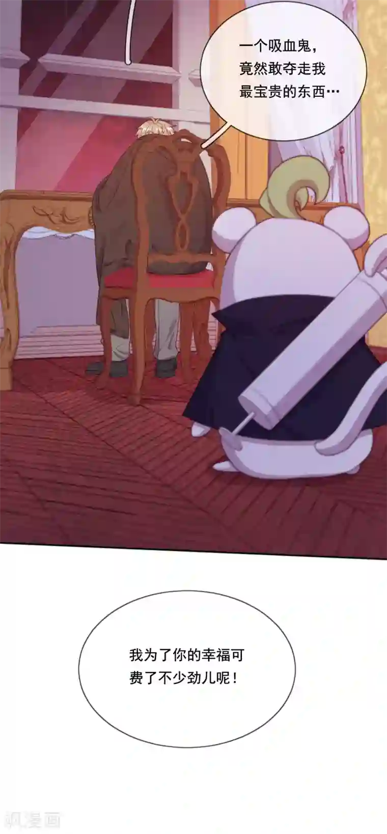 云想之歌-追爱指令第43话 决战前夜