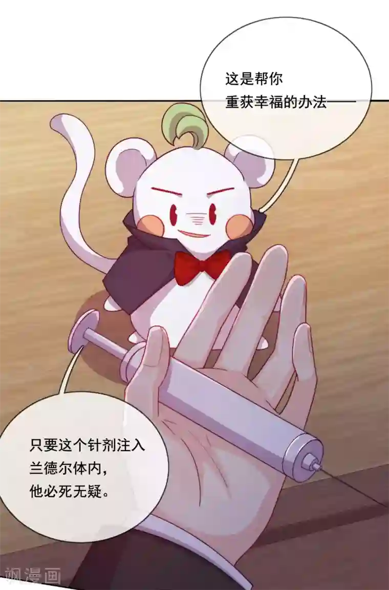 云想之歌-追爱指令第43话 决战前夜