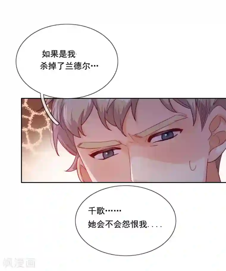 云想之歌-追爱指令第43话 决战前夜