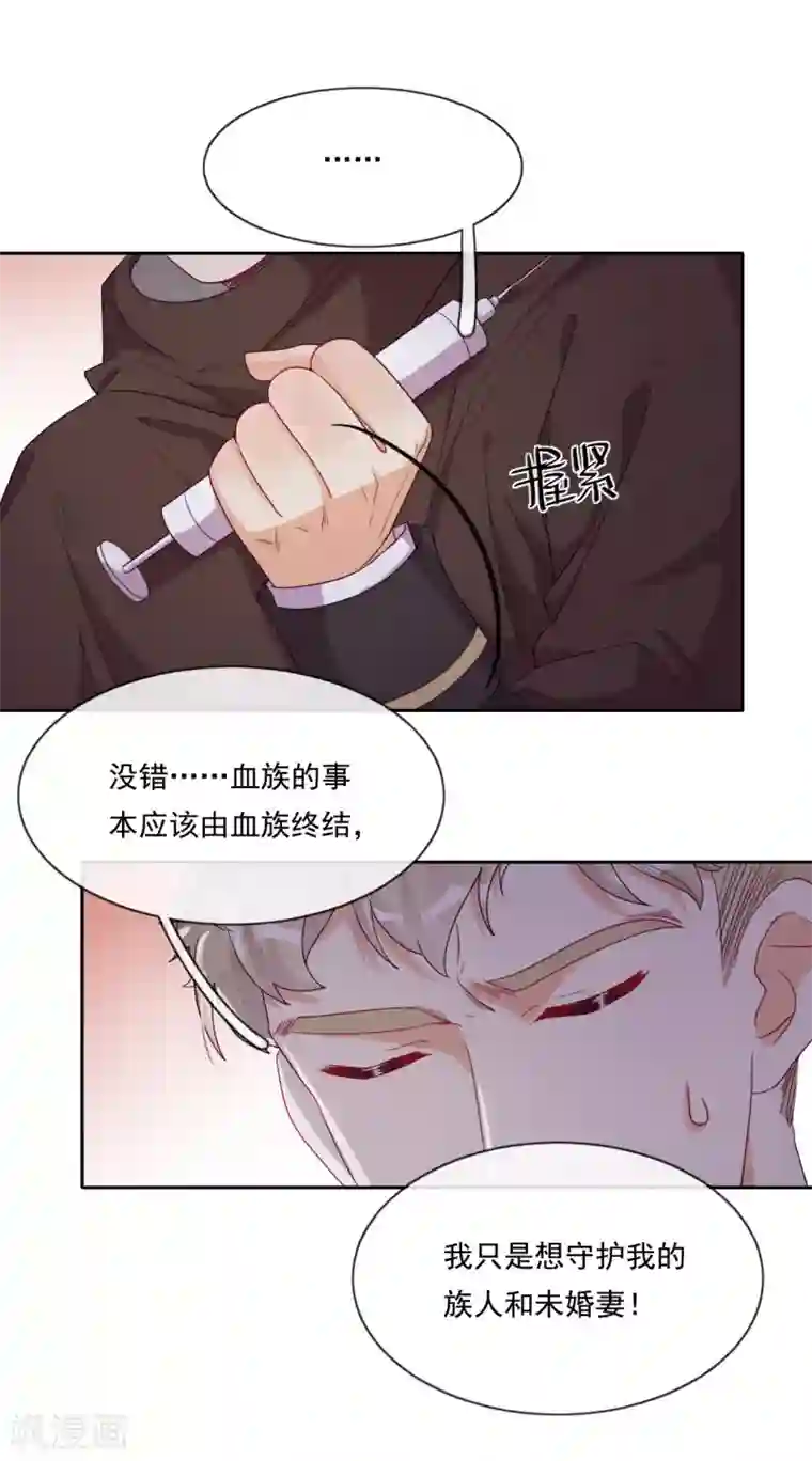 云想之歌-追爱指令第43话 决战前夜