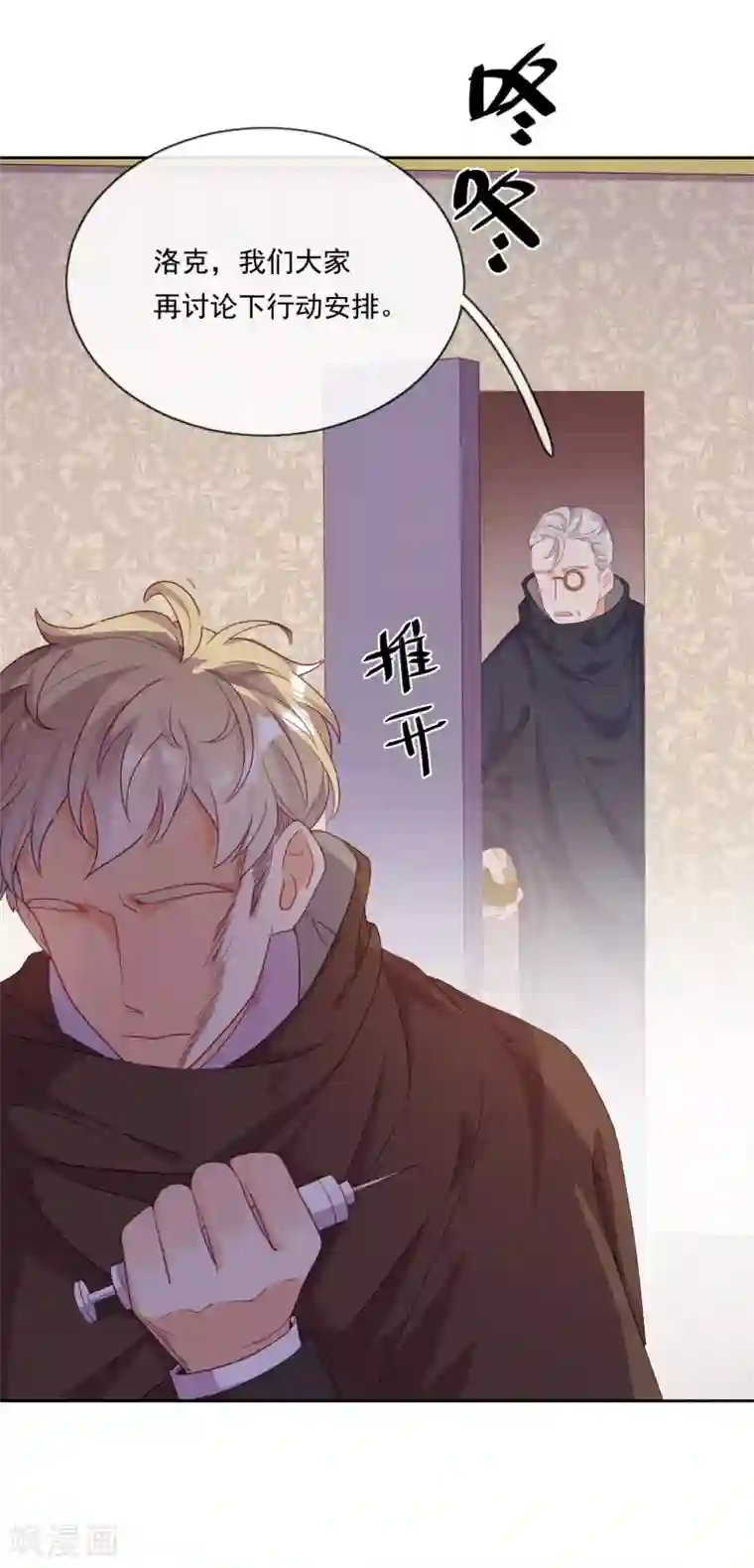 云想之歌-追爱指令第43话 决战前夜