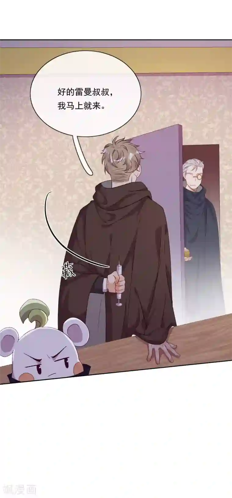 云想之歌-追爱指令第43话 决战前夜