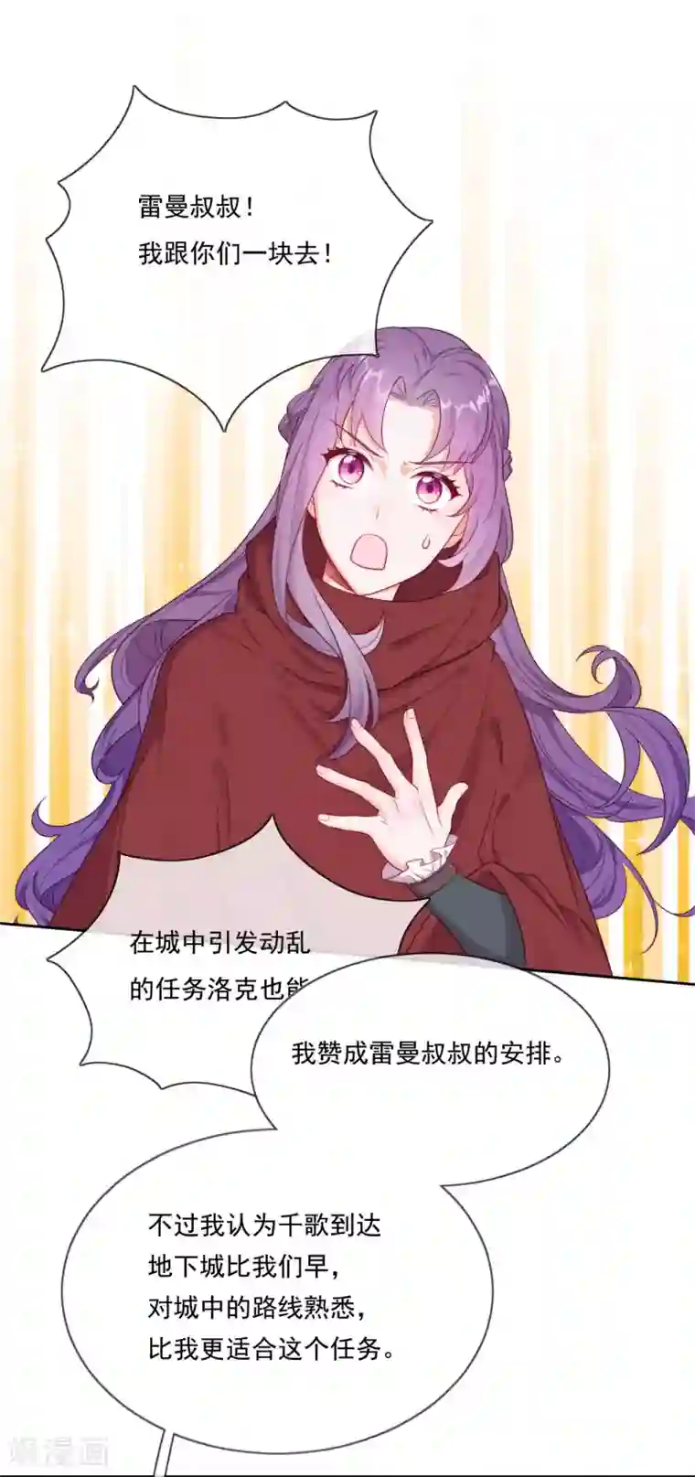 云想之歌-追爱指令第43话 决战前夜