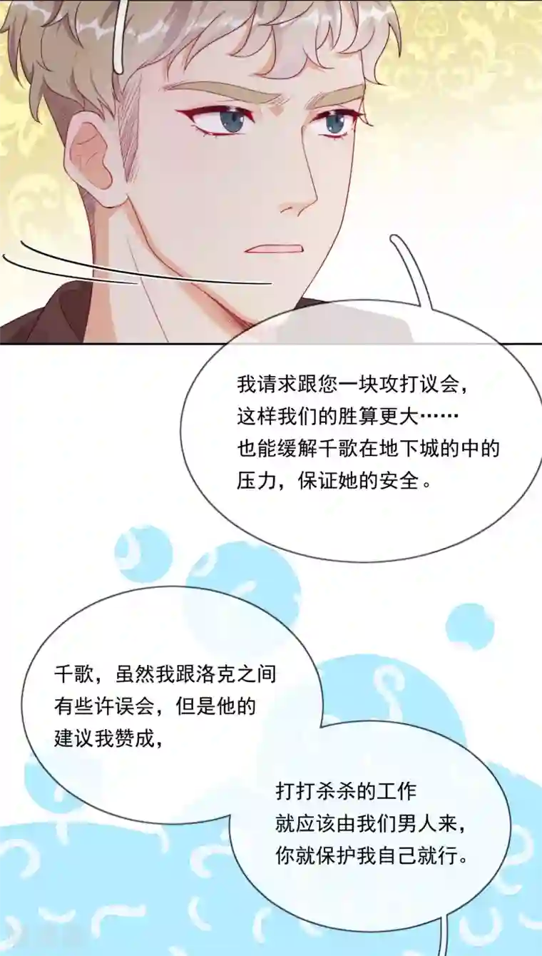 云想之歌-追爱指令第43话 决战前夜