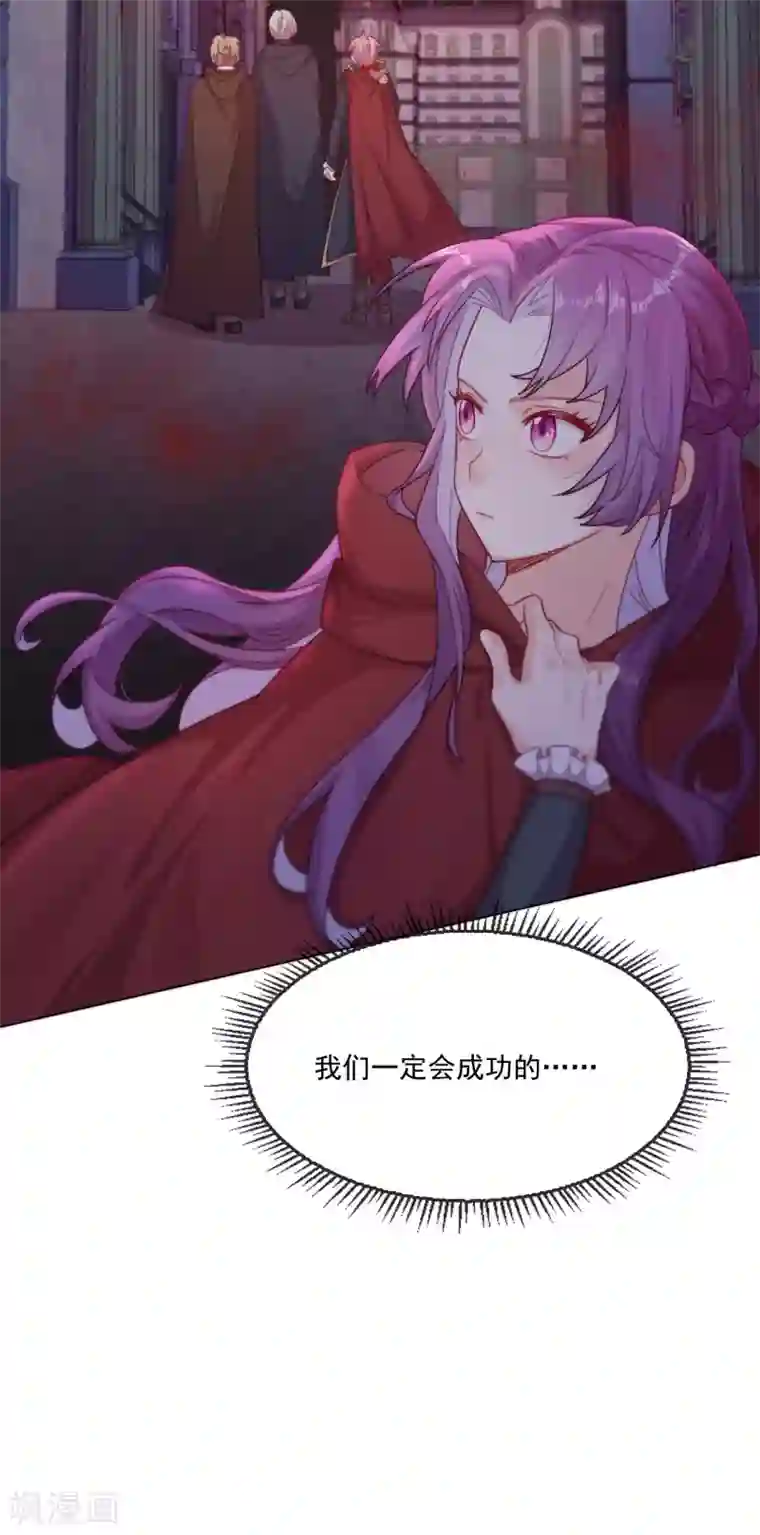 云想之歌-追爱指令第43话 决战前夜