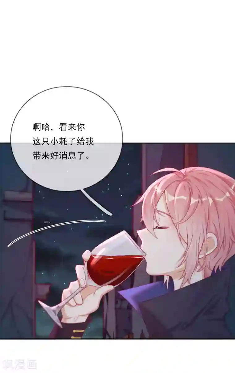 云想之歌-追爱指令第43话 决战前夜