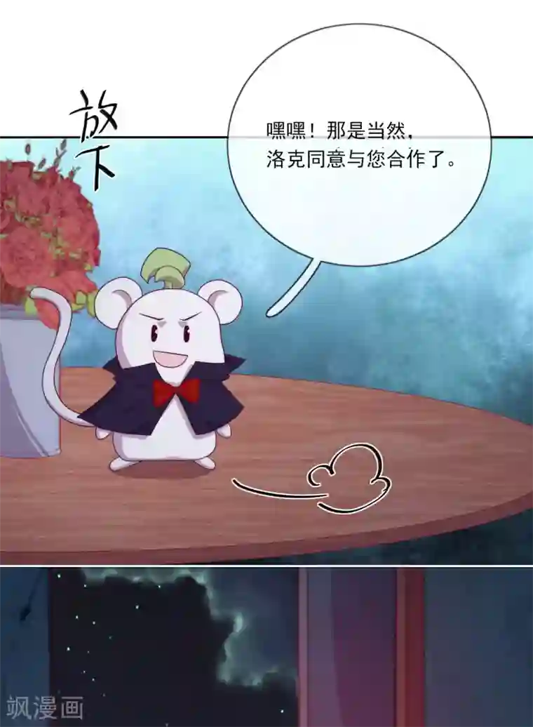 云想之歌-追爱指令第43话 决战前夜