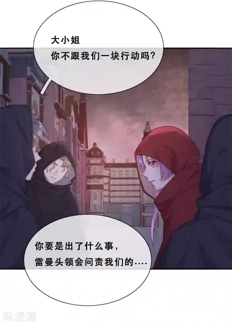 云想之歌-追爱指令第44话 地下城惊变