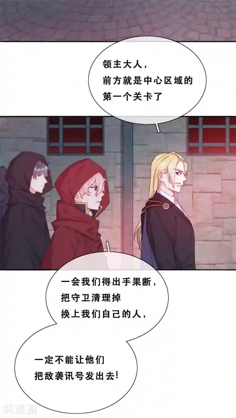 云想之歌-追爱指令第44话 地下城惊变