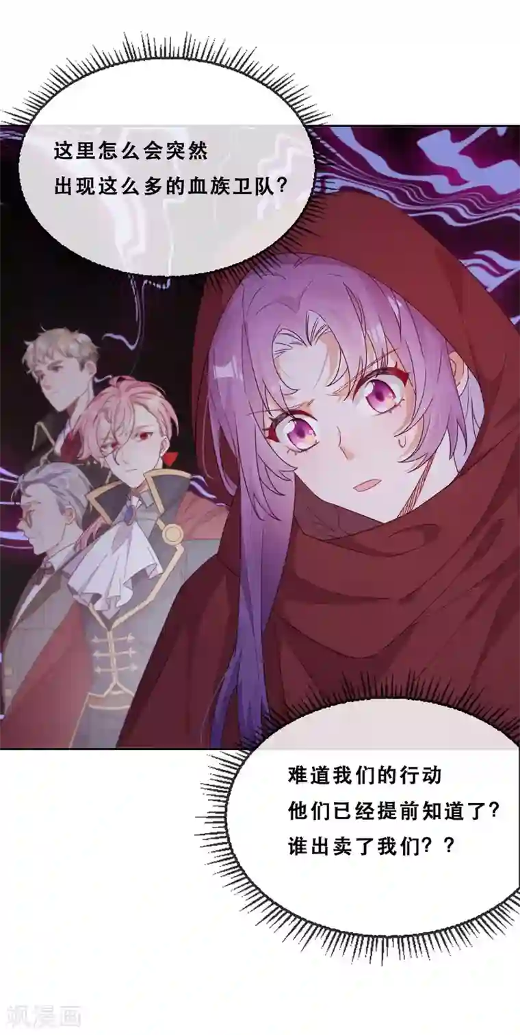 云想之歌-追爱指令第44话 地下城惊变