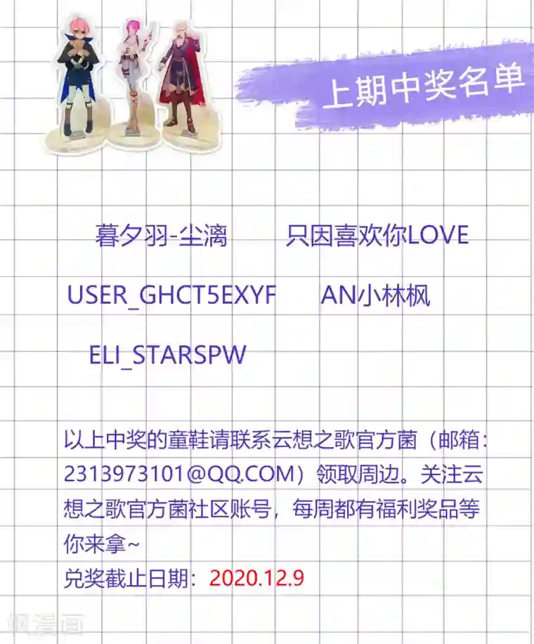 云想之歌-追爱指令第44话 地下城惊变