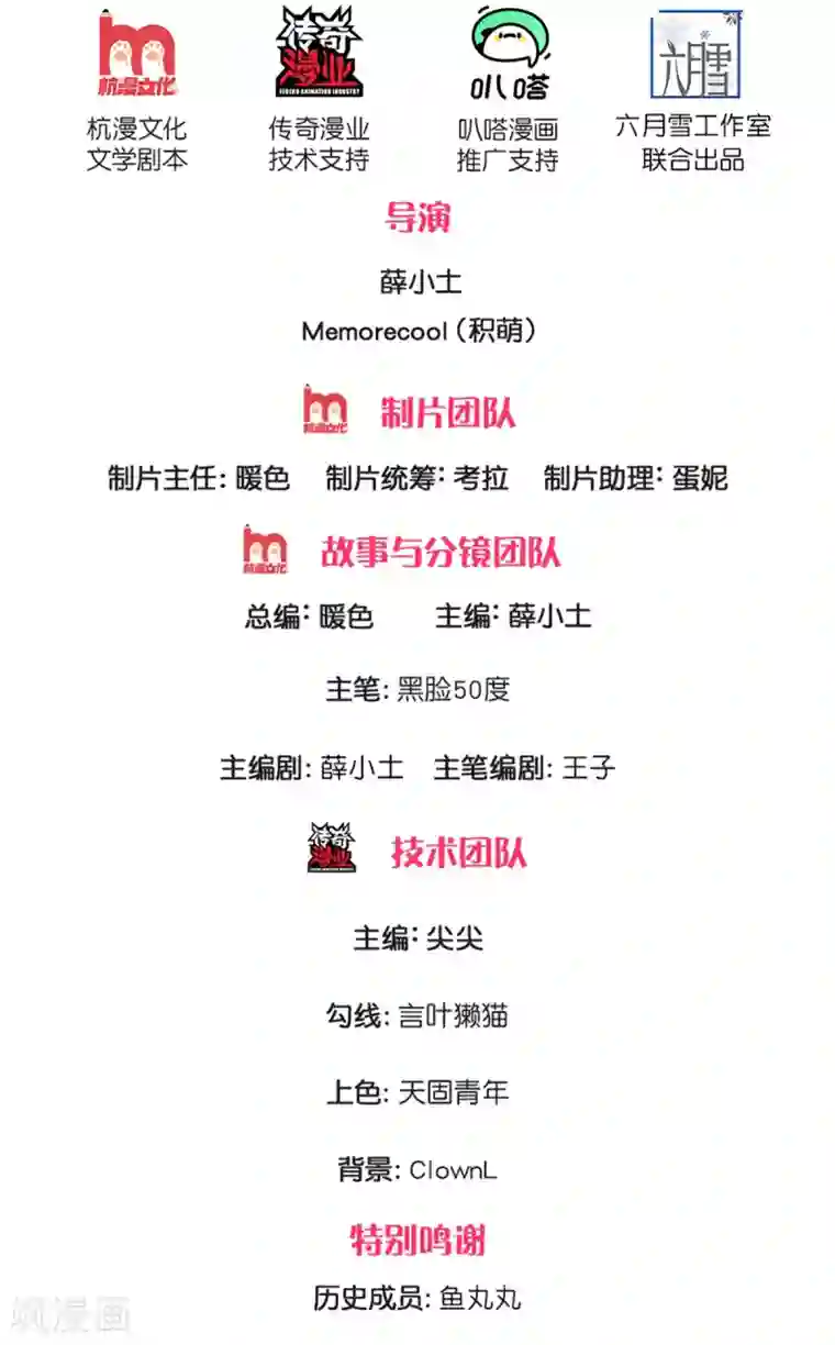 我是无双战神第54话 战无情，你给我等着