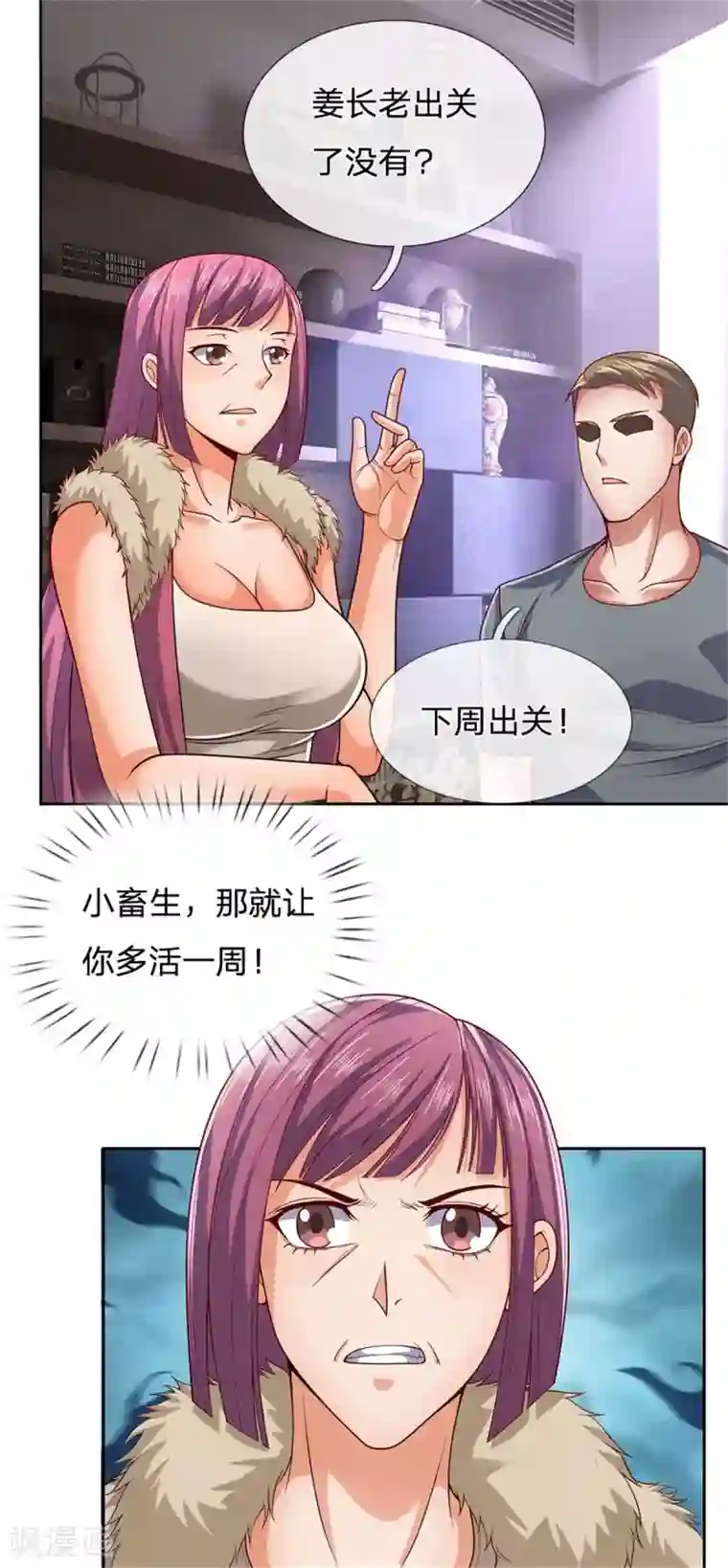 我是无双战神第54话 战无情，你给我等着