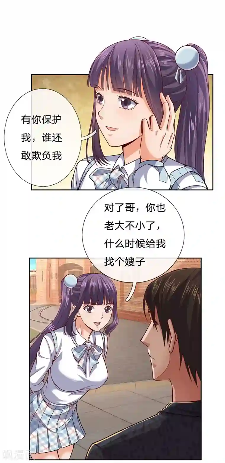我是无双战神第54话 战无情，你给我等着