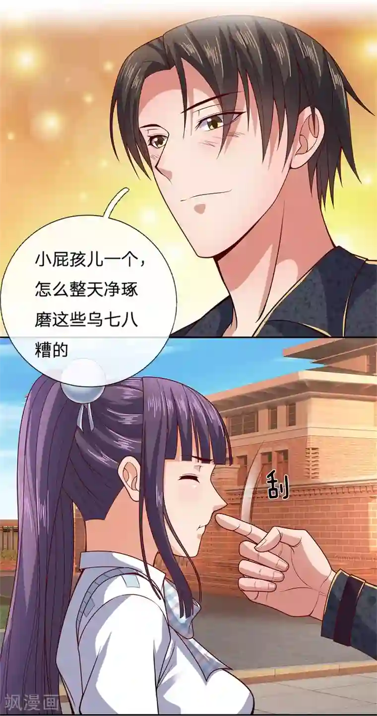 我是无双战神第54话 战无情，你给我等着
