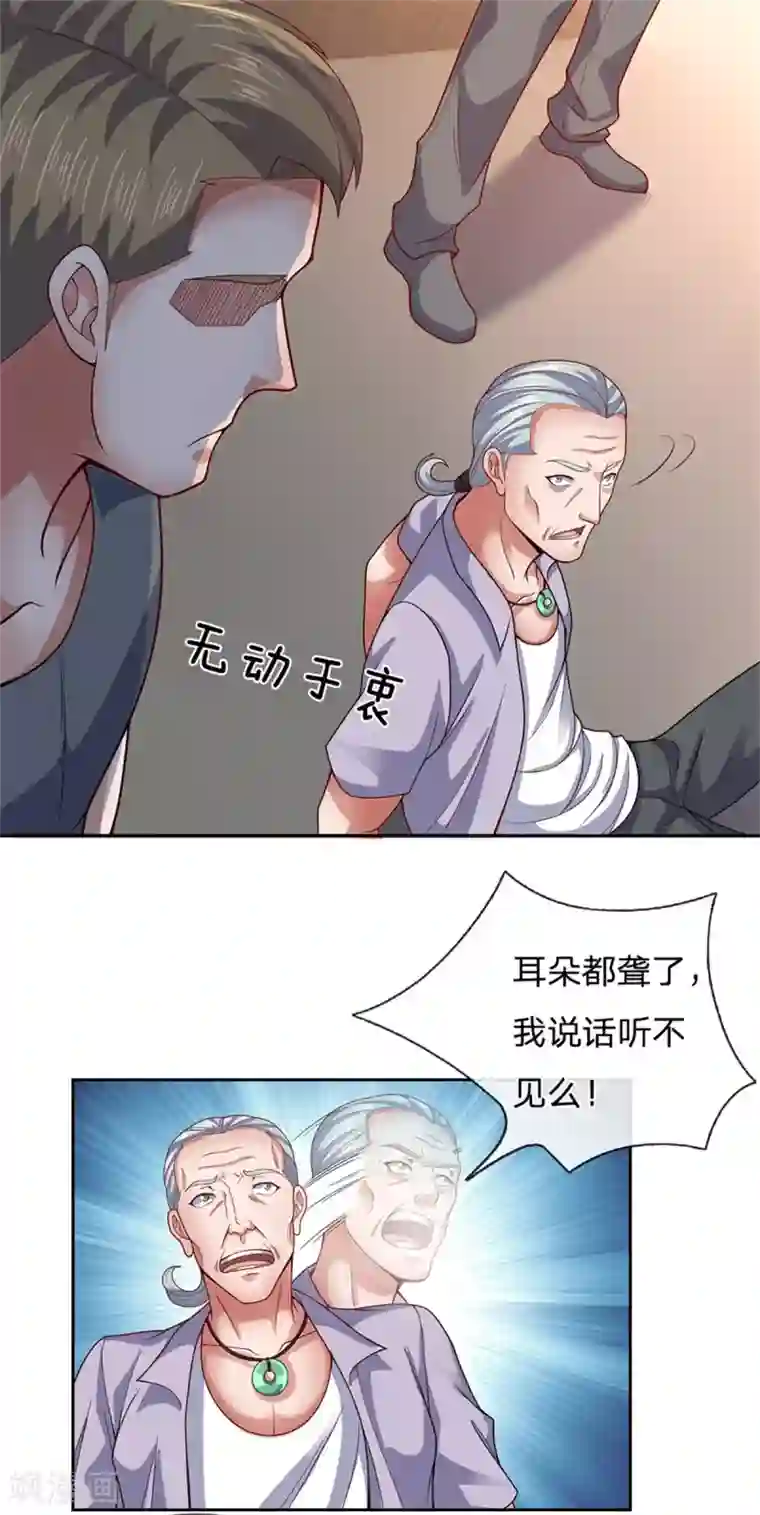 我是无双战神第54话 战无情，你给我等着