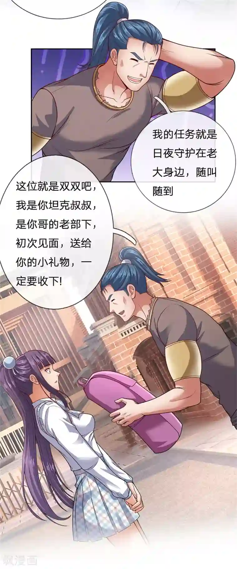 我是无双战神第54话 战无情，你给我等着
