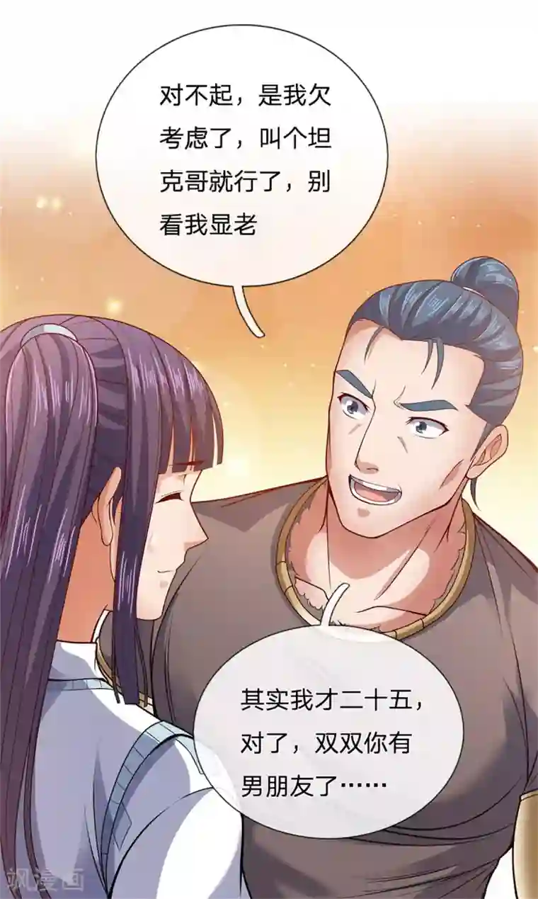 我是无双战神第54话 战无情，你给我等着
