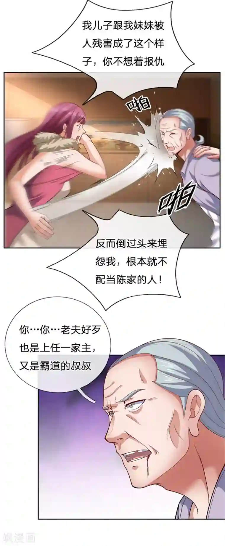 我是无双战神第54话 战无情，你给我等着