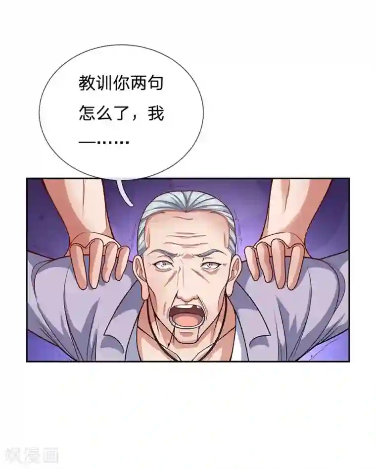 我是无双战神第54话 战无情，你给我等着