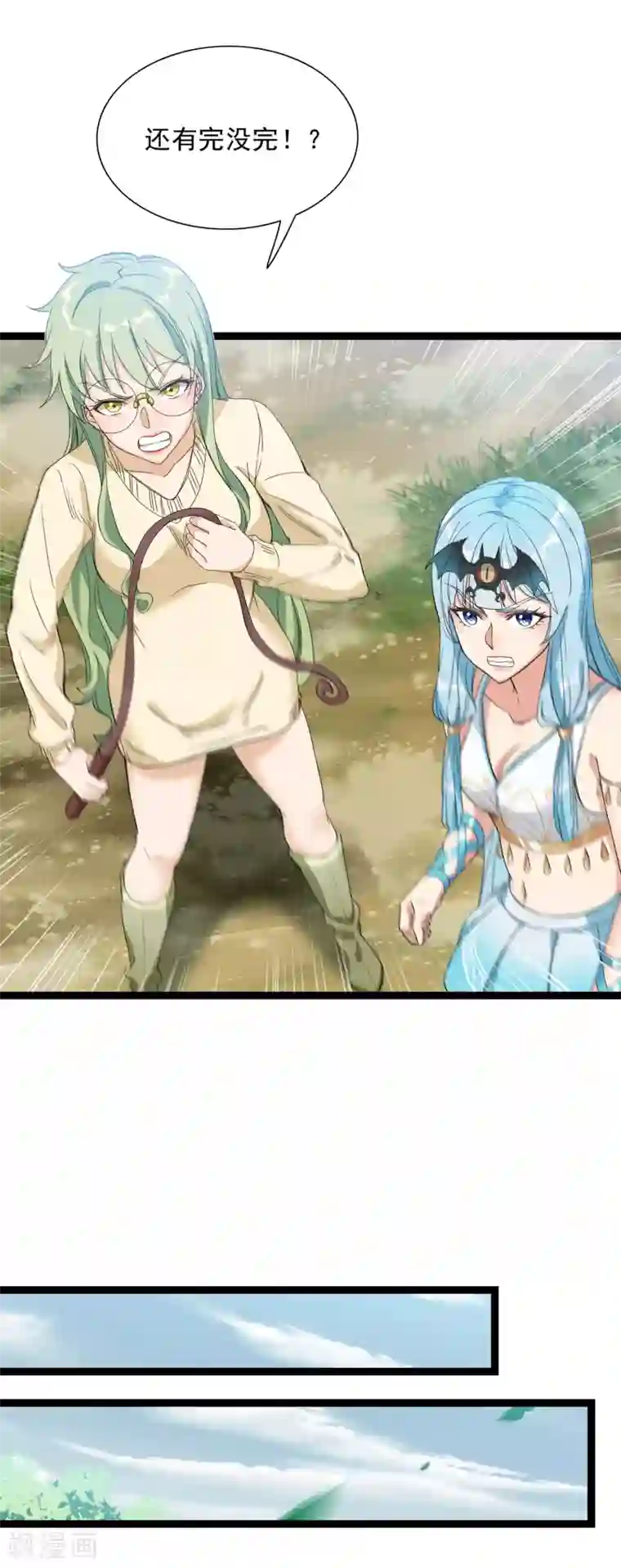 巅峰强少第83话