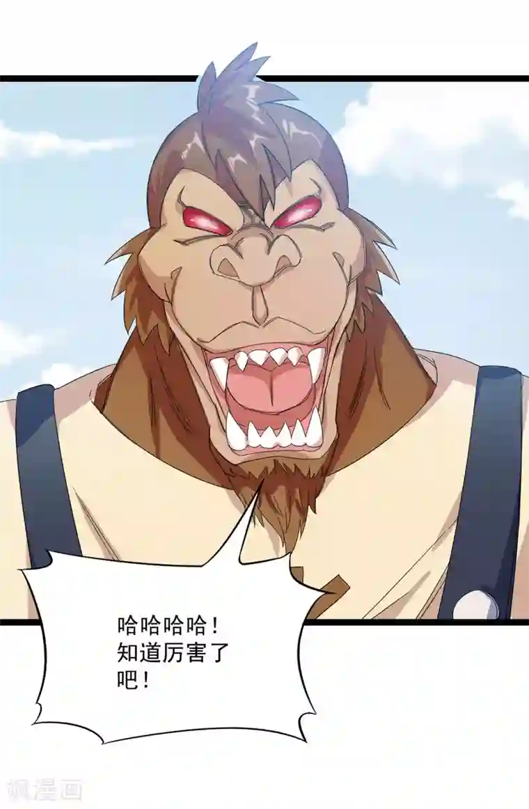巅峰强少第83话
