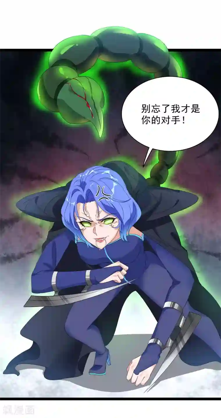 巅峰强少第83话