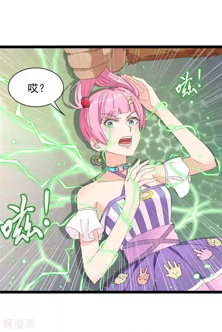 巅峰强少第83话