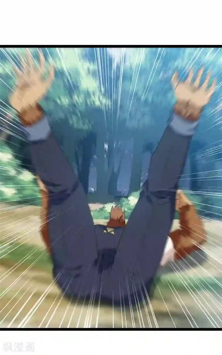 巅峰强少第83话