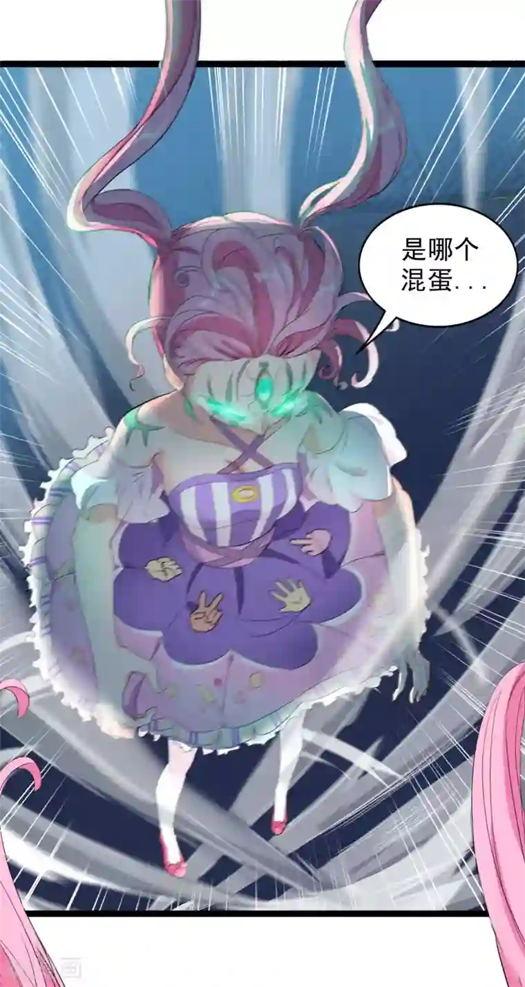 巅峰强少第83话