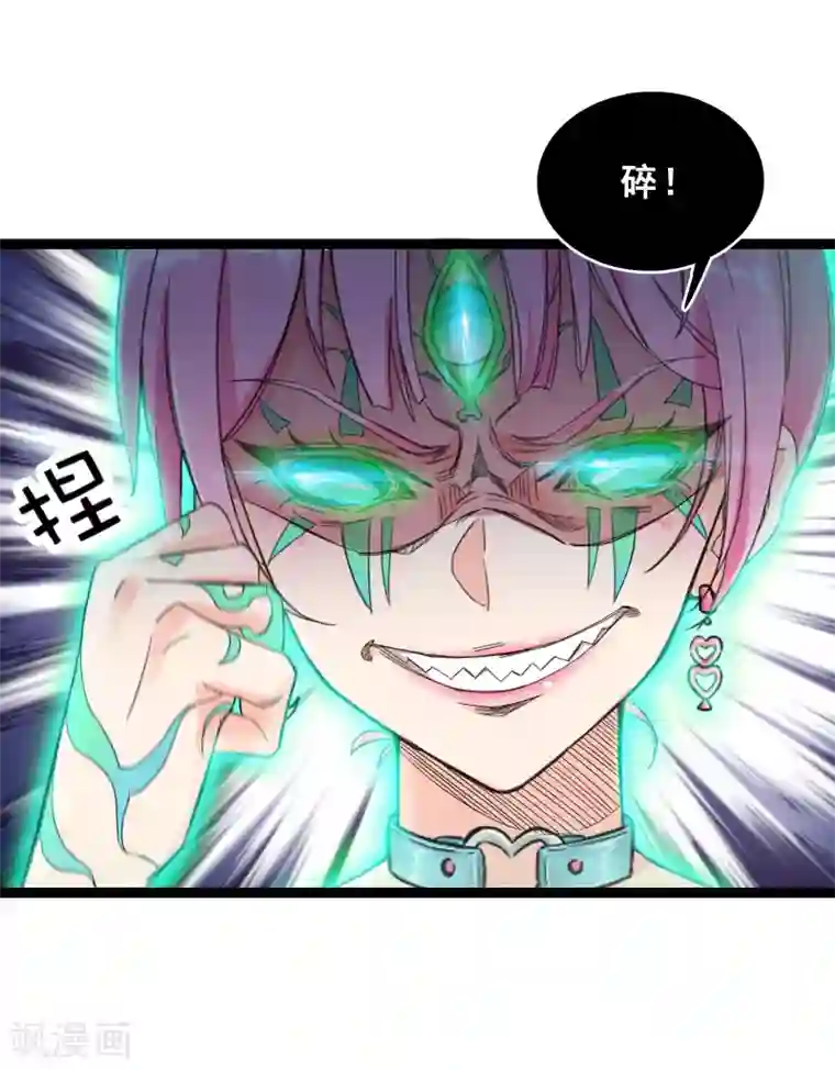 巅峰强少第83话