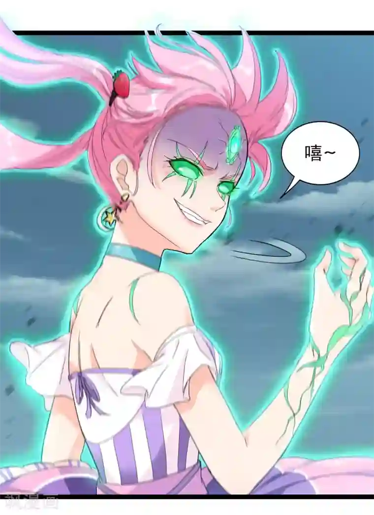巅峰强少第83话
