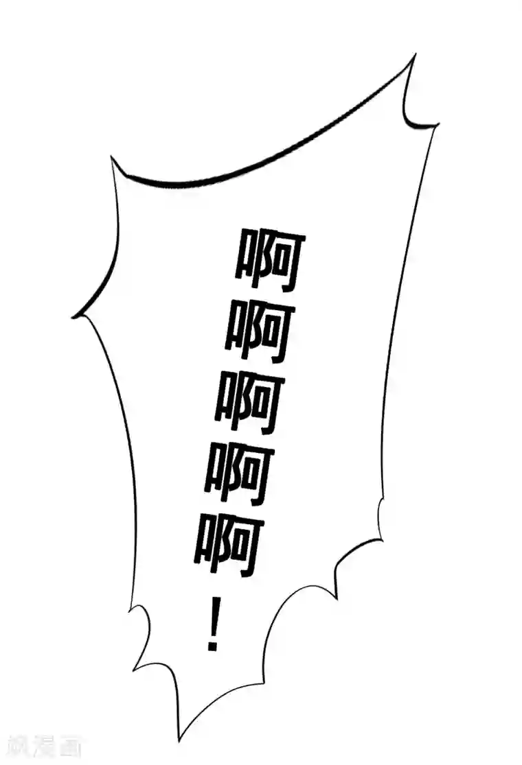 巅峰强少第83话