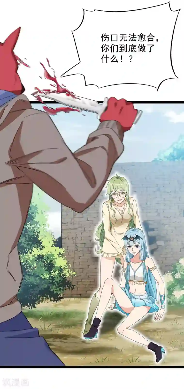 巅峰强少第83话